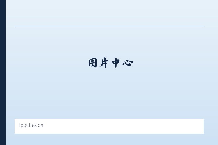 义乌市断居网络技术工作室 列表图
